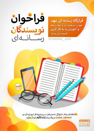 فراخوان ثبت نام